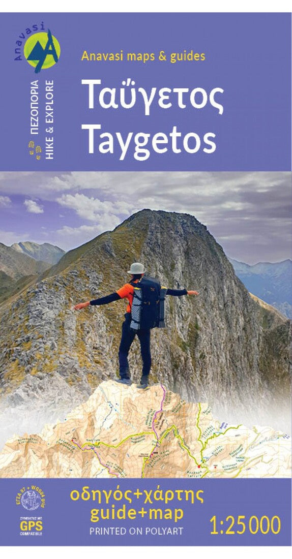 Taygetos - Guide WithMap 1:25 000