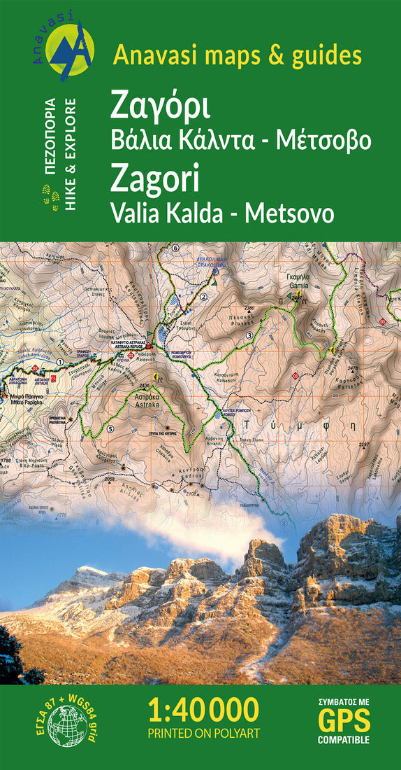 Zagori, Valia Kalda And Metsovo Hiking Map
