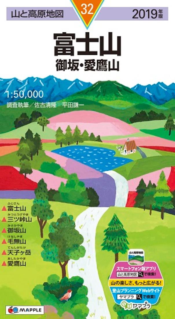 Mt. Fuji Hiking Map Misaka Mountains. (#32)