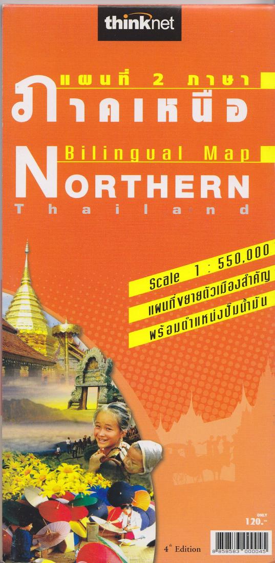 Northern Thailand, Bilingual Road Map