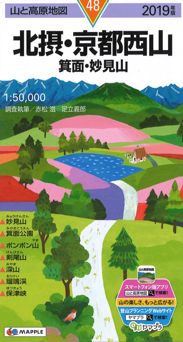 Hokusetsu Area Hiking Map (#48)