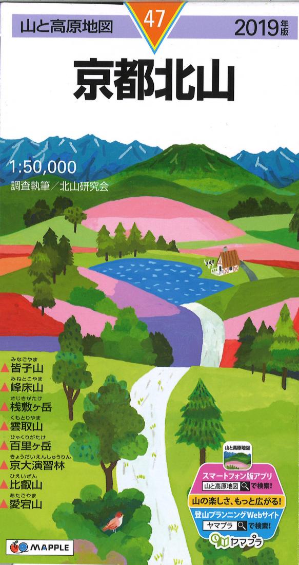 Kitayama Mountains Hiking Map (#47)