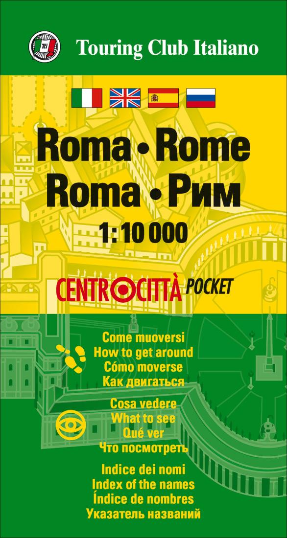 Roma: Centro Citta Pocket = Rome = ??? Road Map