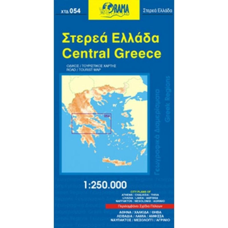 Central Greece Road  And Tourist Map