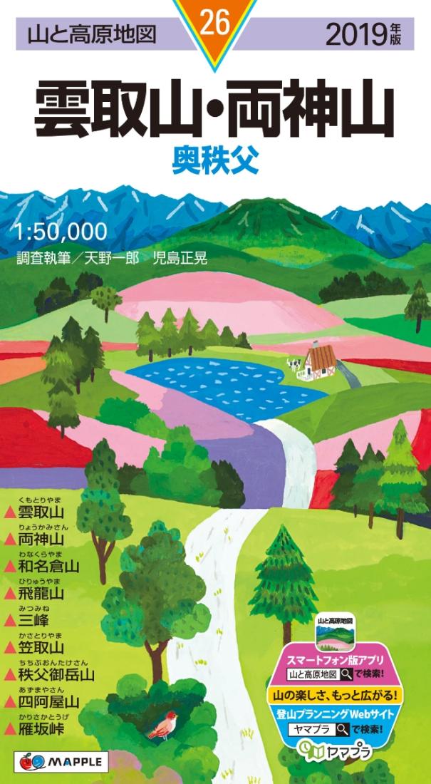 Mt. Kumotoriyama Area Hiking Map (#26)