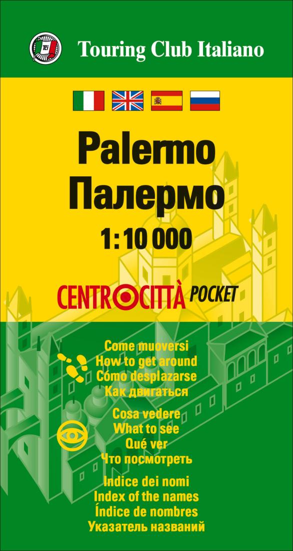 Palermo: 1:10 000 Road Map